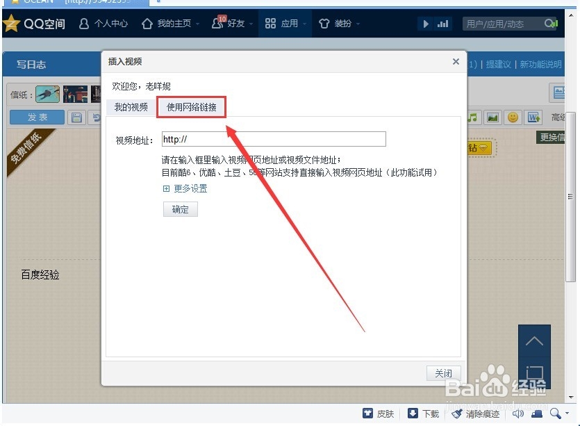 qq空间视频怎么上传