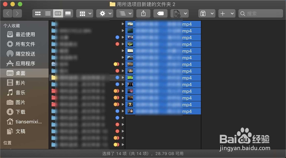 mac下如何显示多个文件夹的总容量?