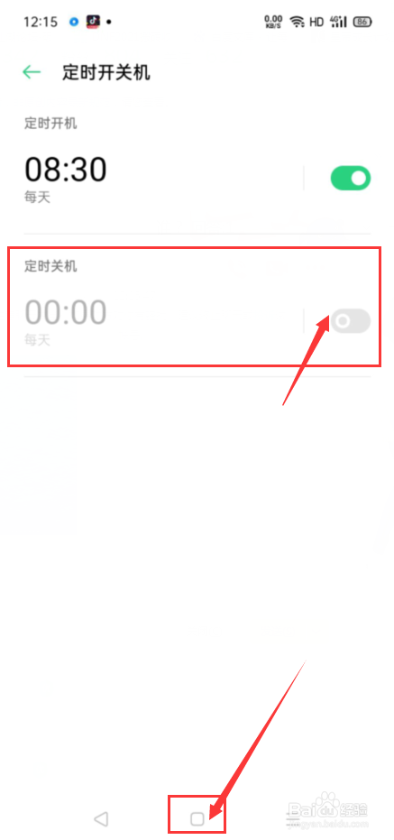 晚上手机手机自动关机怎么解决