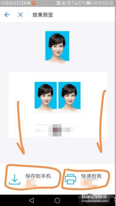 如何用支付宝制作证件照