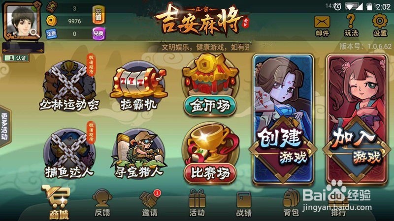 吉安麻将的玩法和规则