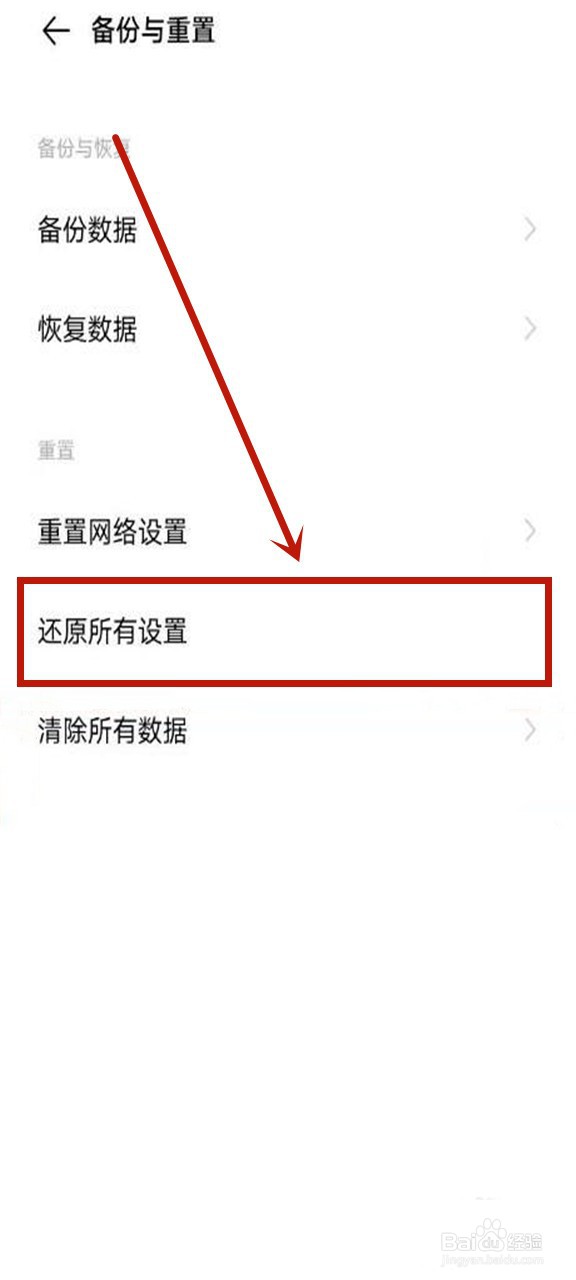 vivox9s怎么恢复出厂设置