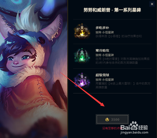 lol里程碑怎么解锁