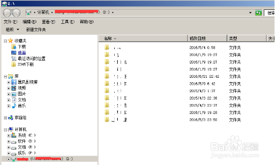 如何便捷访问共享服务器