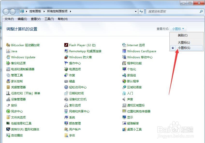 windows怎么取消硬盘加密