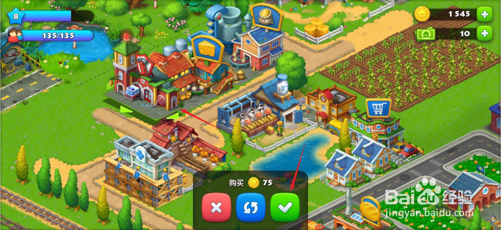 梦想城镇怎么建造消防局