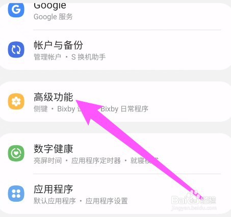 三星怎么截图手机屏幕