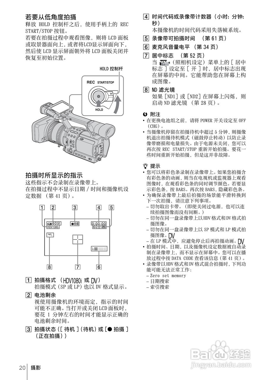 索尼HDR-FX1E数码摄像机使用说明书:[2]