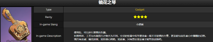 原神2.2版本镜花之琴有什么用