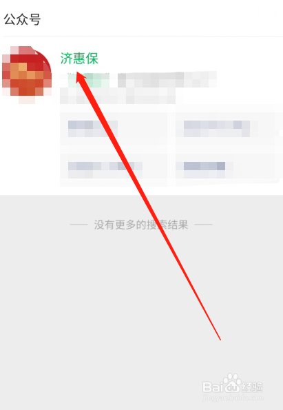 齐惠保怎么买
