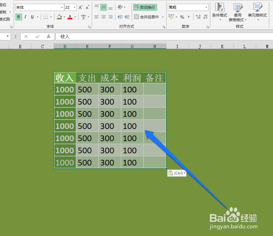如何将word中的表格移动到excel中