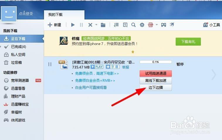 怎么在网上看电影？