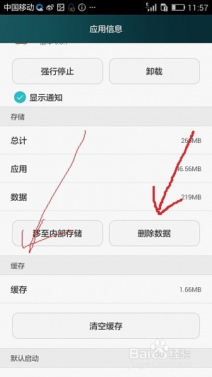 手机内存不够怎么办