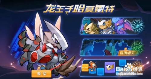 赛尔号哈莫雷特怎么获得