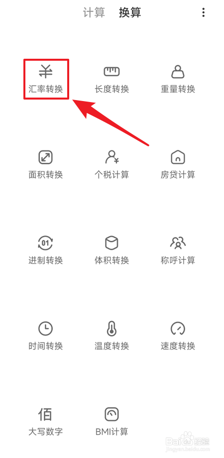 人民币跟台币怎么换算
