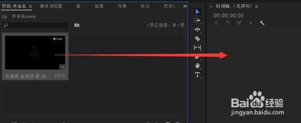PR怎么删除和去除原视频音频
