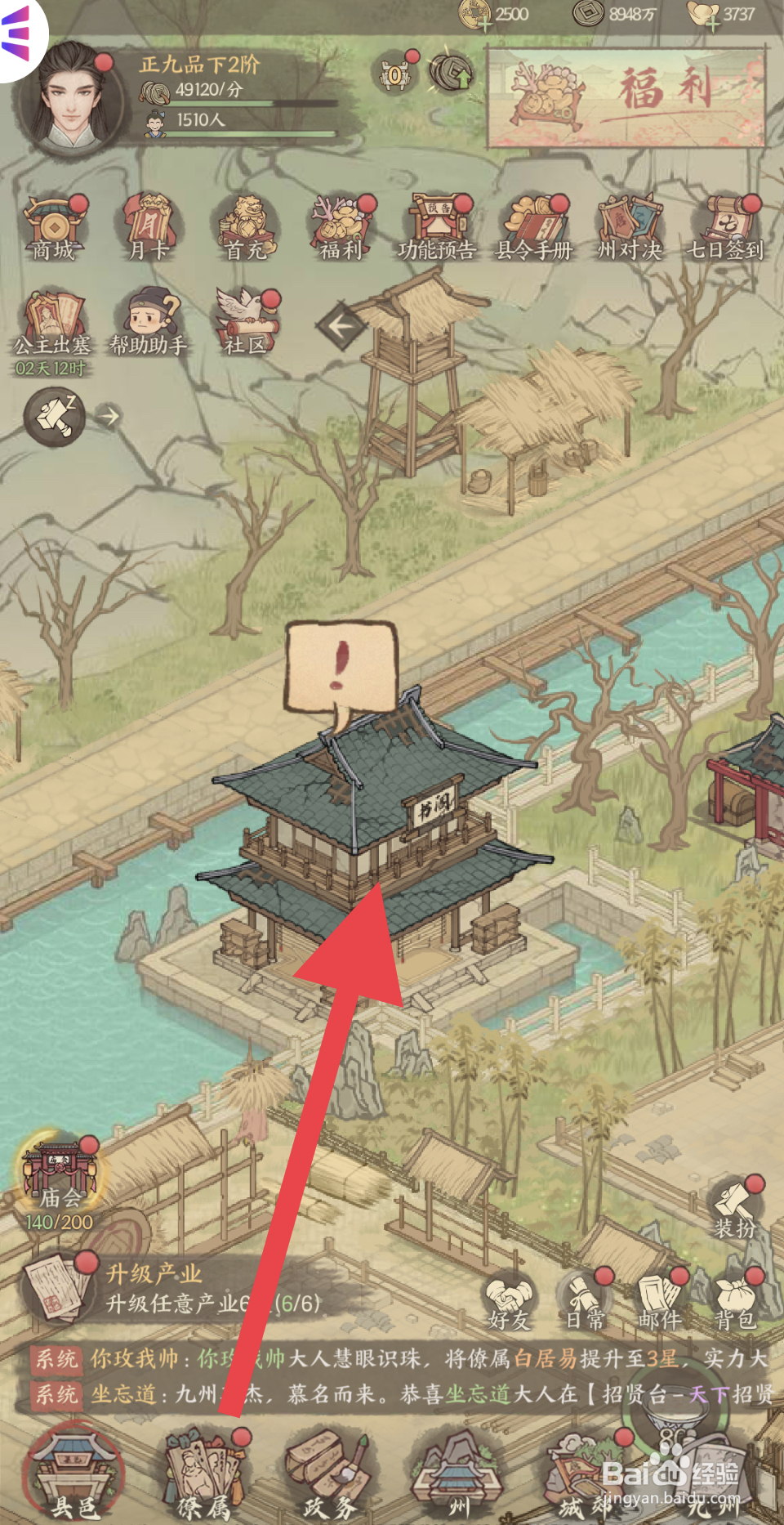 这城有良田如何更换县令装束