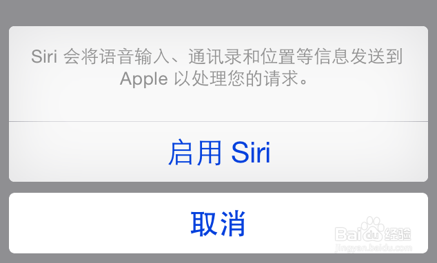 教你怎么用语音来启动苹果手机的Siri助手