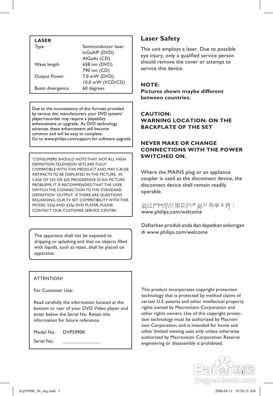 飞利浦DVP5990K/98 DVD播放机使用说明书:[1]