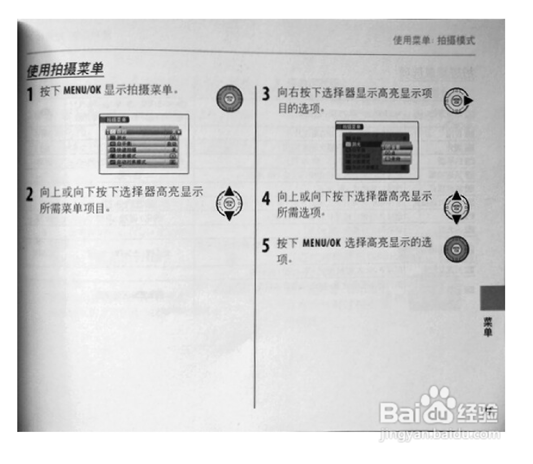富士S1770数码相机使用说明书:[9]