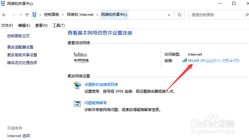 如何查看电脑已连接的WiFi密码#校园分享#