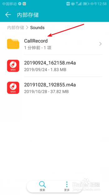 华为手机通话录音文件在哪，怎么找到