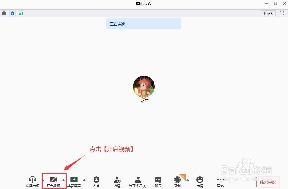 如何使用虚拟形象视频聊天