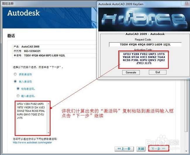 CAD2009下载与安装教程（超详细教程）