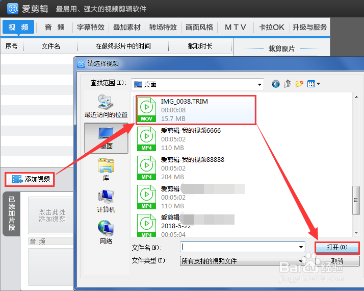 怎么给视频加边框