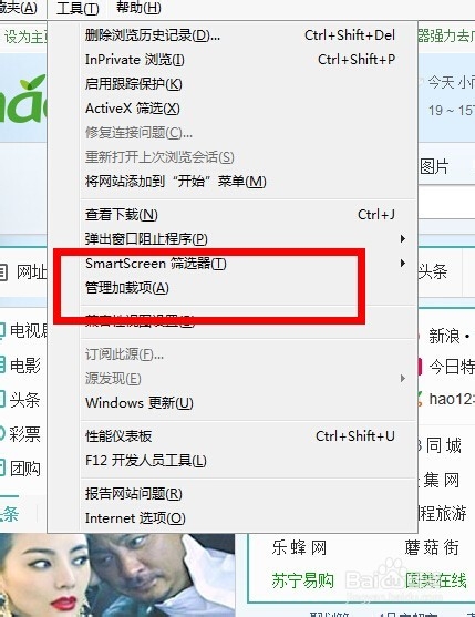 怎么禁用浏览器加载项