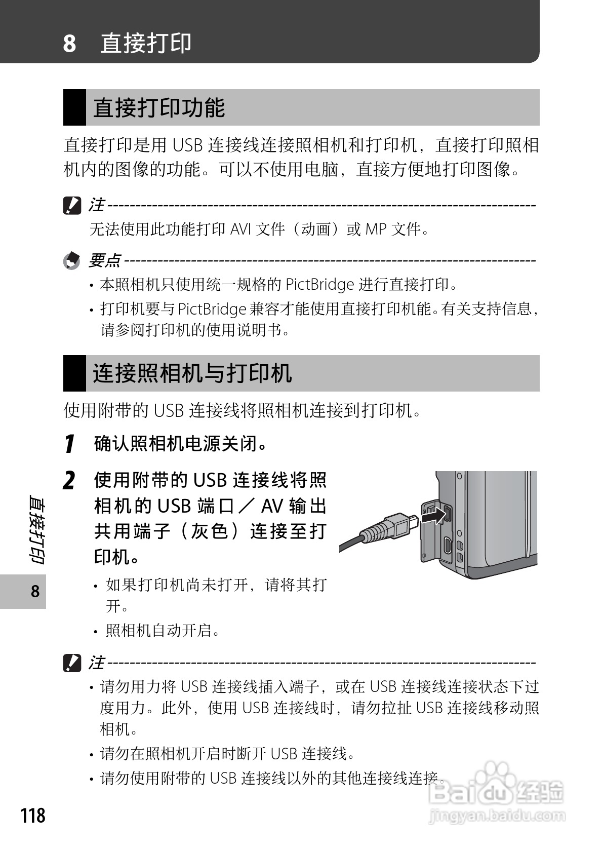 理光CX5数码相机说明书:[12]