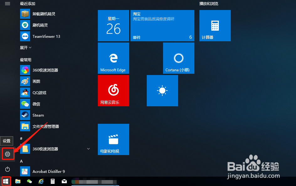 Win10怎么进安全模式,Windows10 如何进安全模式