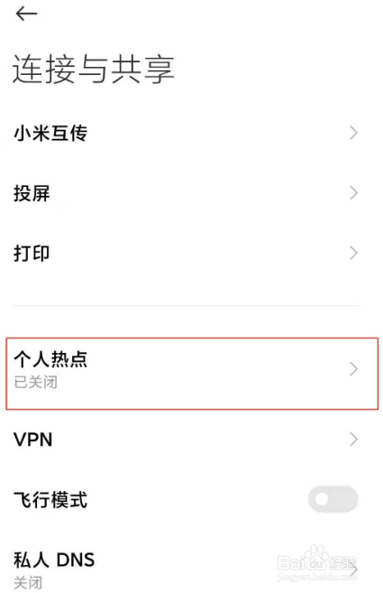 红米note9pro去哪开启热点