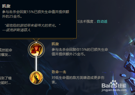 LOLs8上单金属大师最新符文怎么选择?