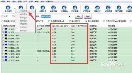 怎么对单位局域网电脑上网网速进行管理
