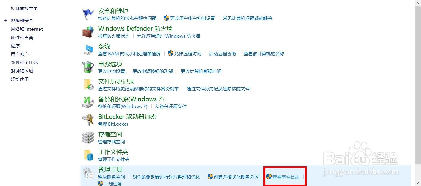 win10系统的电脑怎么无线连接打印机