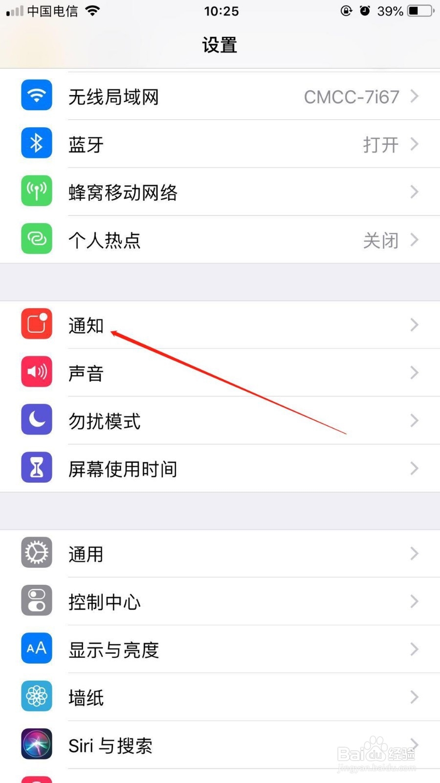 在苹果手机6splus中收不到微信消息通知怎么办