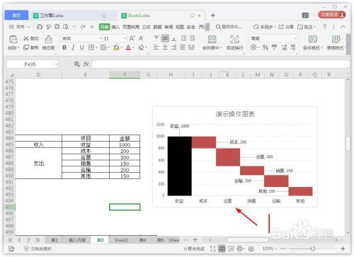 excel表格图表横坐标怎么设置