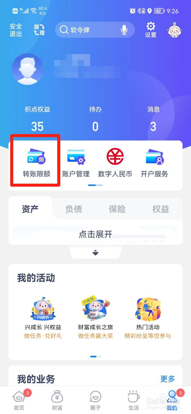 已超出该银行单日支付限额怎么办