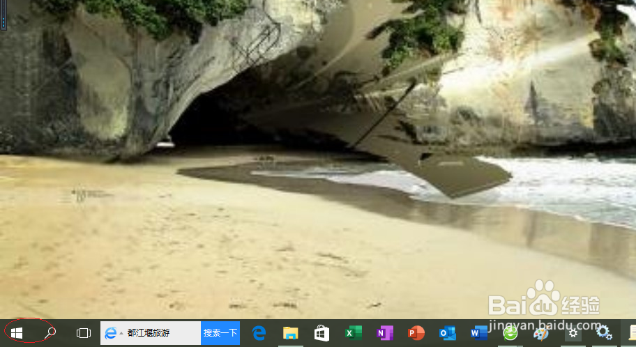 Win10操作系统启用Tablet PC触摸屏
