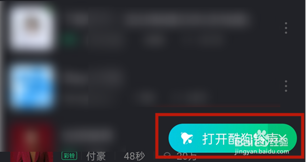 酷狗音乐怎么剪辑一段音乐做铃声