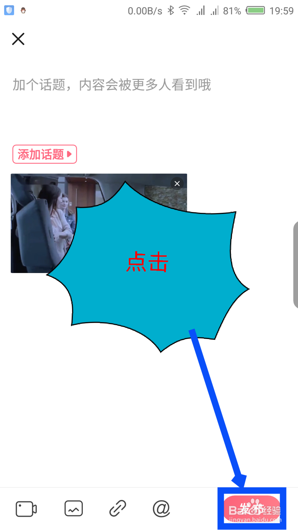 皮皮虾APP皮一下怎么玩