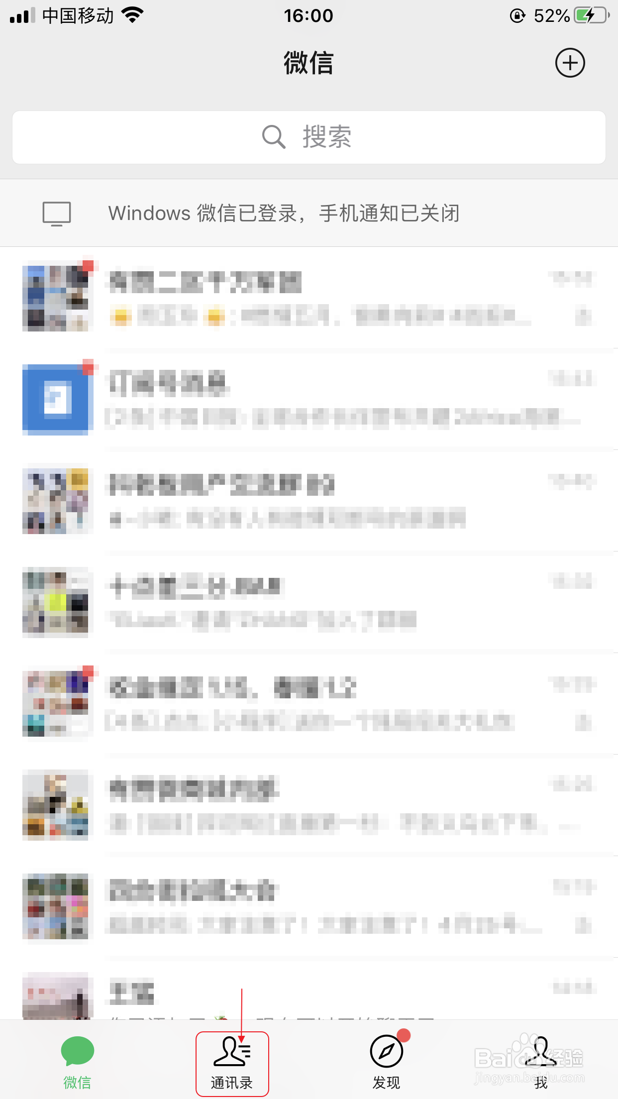 怎么把微信公众号设为星标