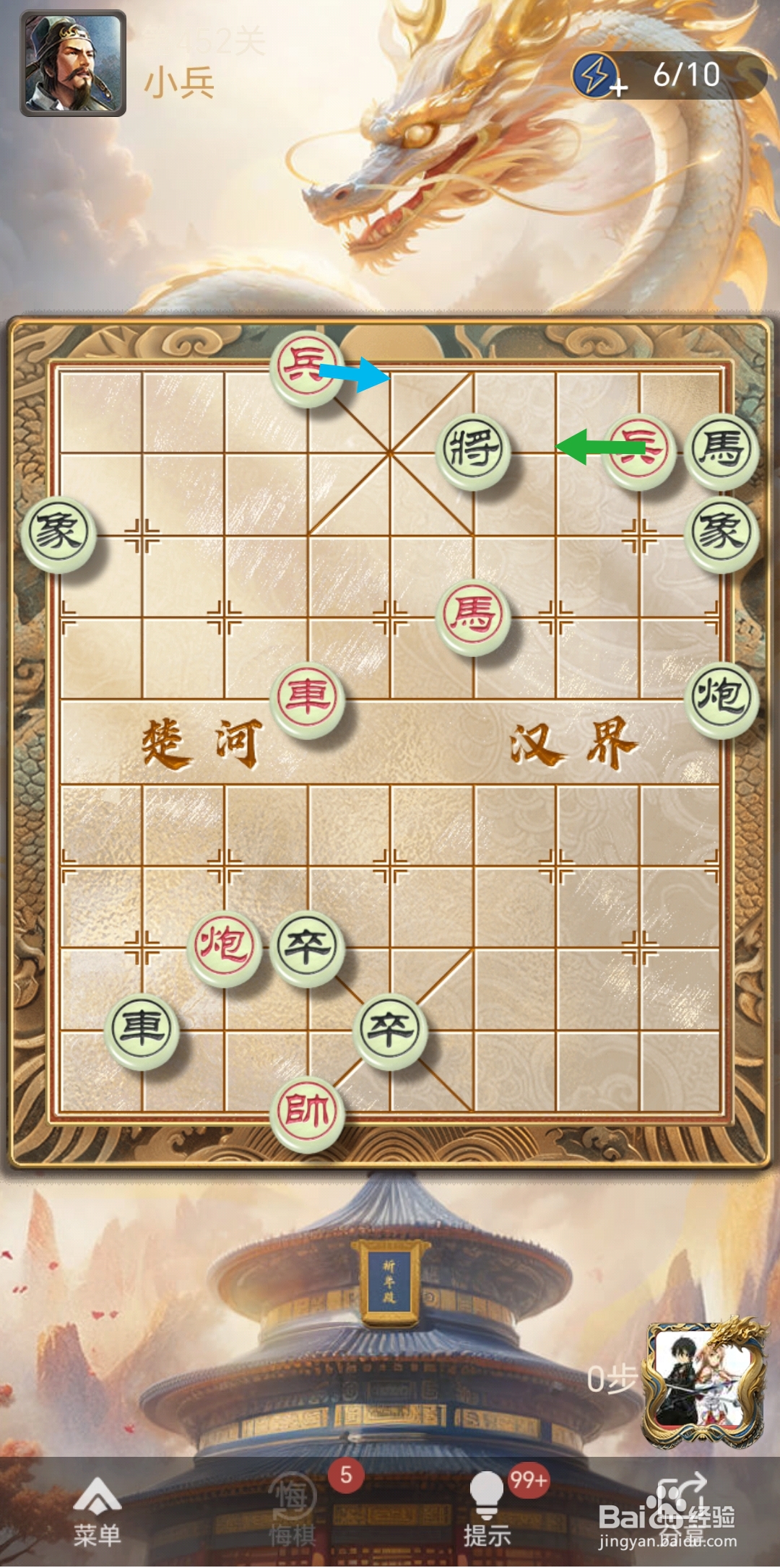天天象棋残局闯关第452关怎么过关