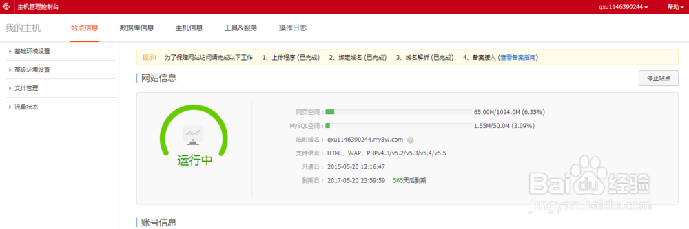 网站404页面怎样做?