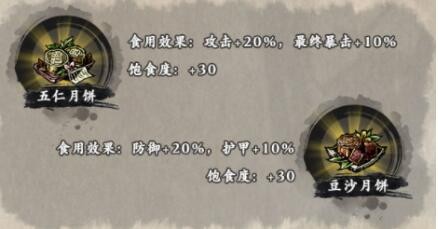 影之刃3中秋活动内容介绍攻略