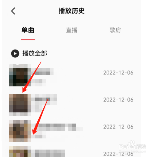 怎样查看全民K歌的播放历史