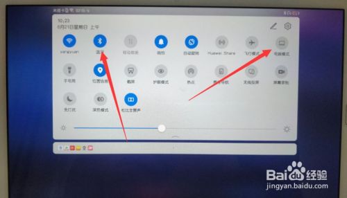 华为平板m6键盘怎么连接