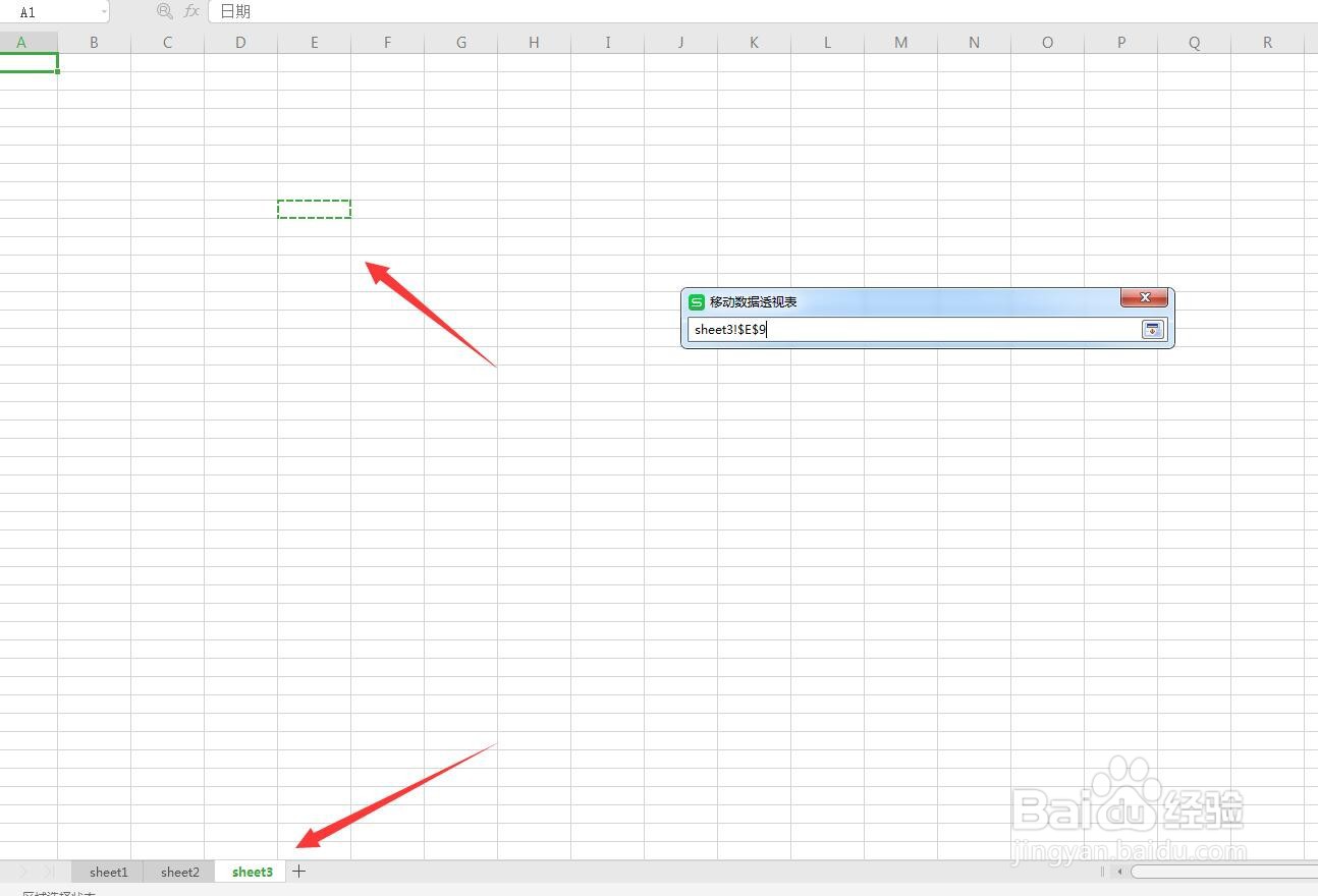 Excel/WPS表格怎么将表格变为透视表并且移动?
