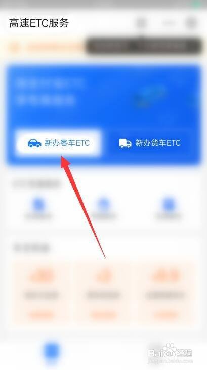 etc如何办理和安装